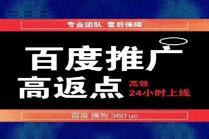 案例解读：百度竞价推广运营助力中小企业快速崛起